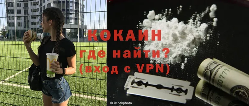 Кокаин VHQ  Бавлы 